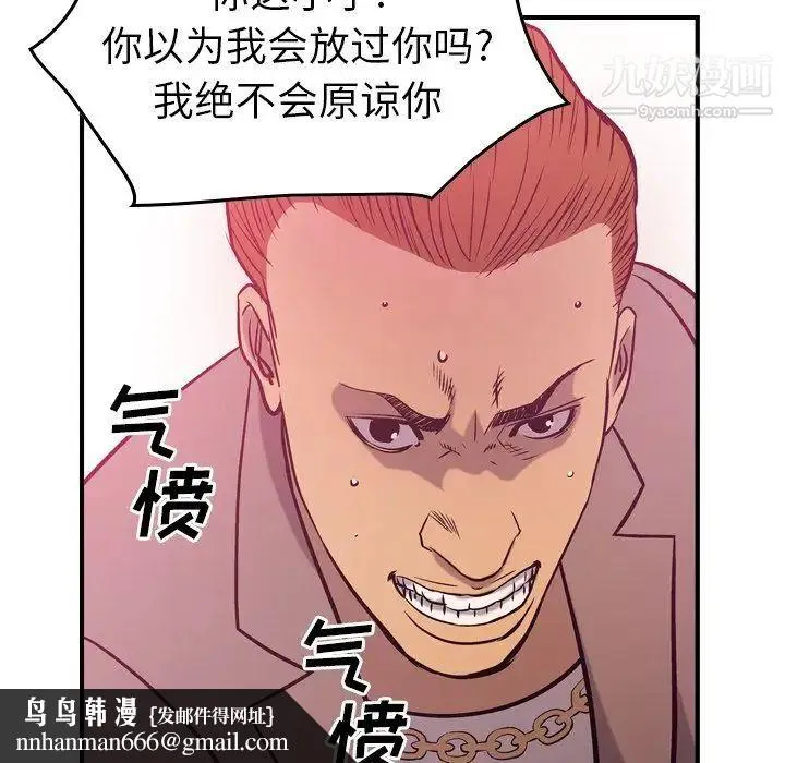 经纪人 第35话 第59页