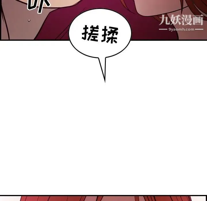 经纪人 第35话 第25页