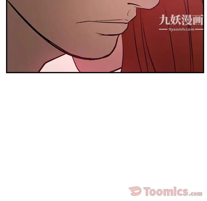 经纪人 第35话 第52页