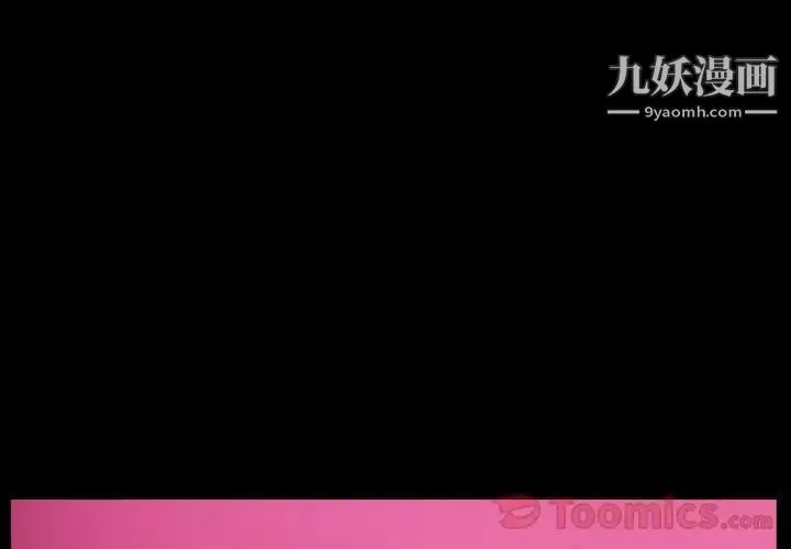 经纪人 第35话 第3页