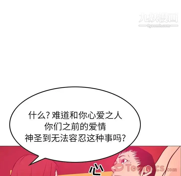 经纪人 第35话 第41页