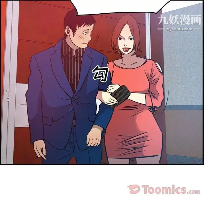 经纪人 第35话 第63页