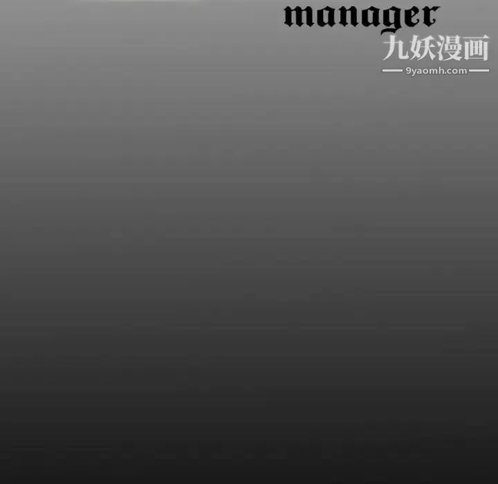 经纪人 第35话 第113页