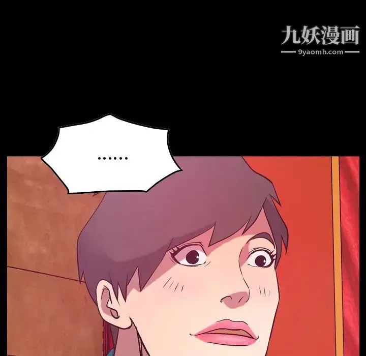 经纪人 第35话 第6页