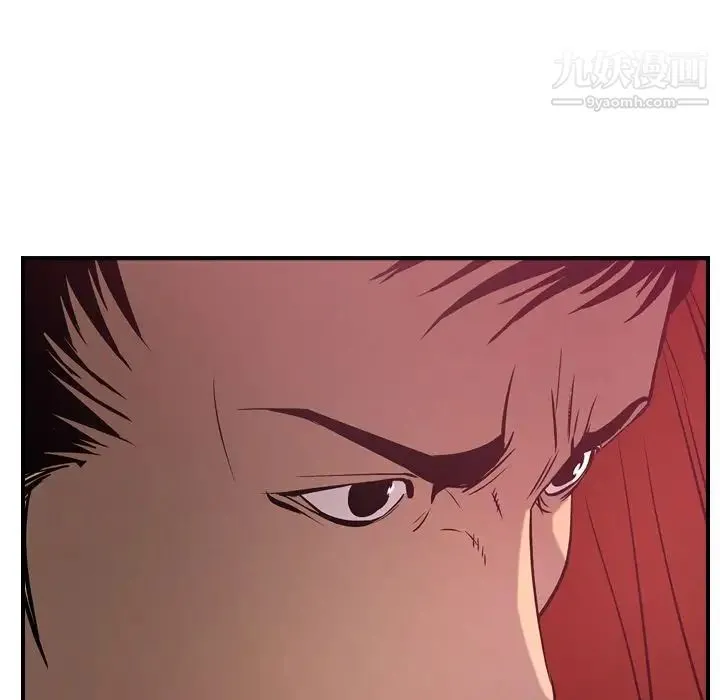 经纪人 第35话 第51页