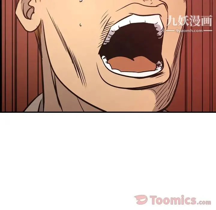经纪人 第35话 第84页