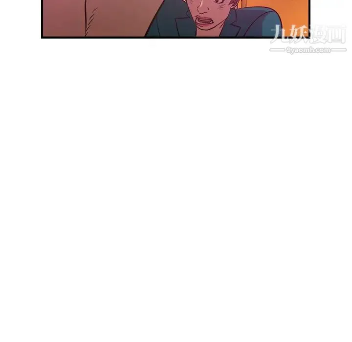 经纪人 第35话 第16页