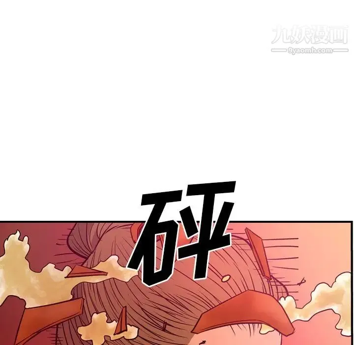 经纪人 第35话 第81页