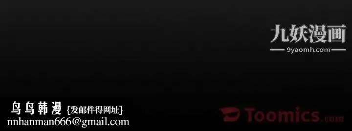 经纪人 第35话 第114页