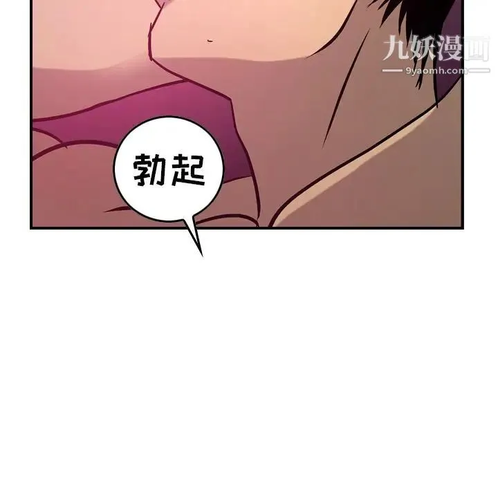 经纪人 第35话 第46页