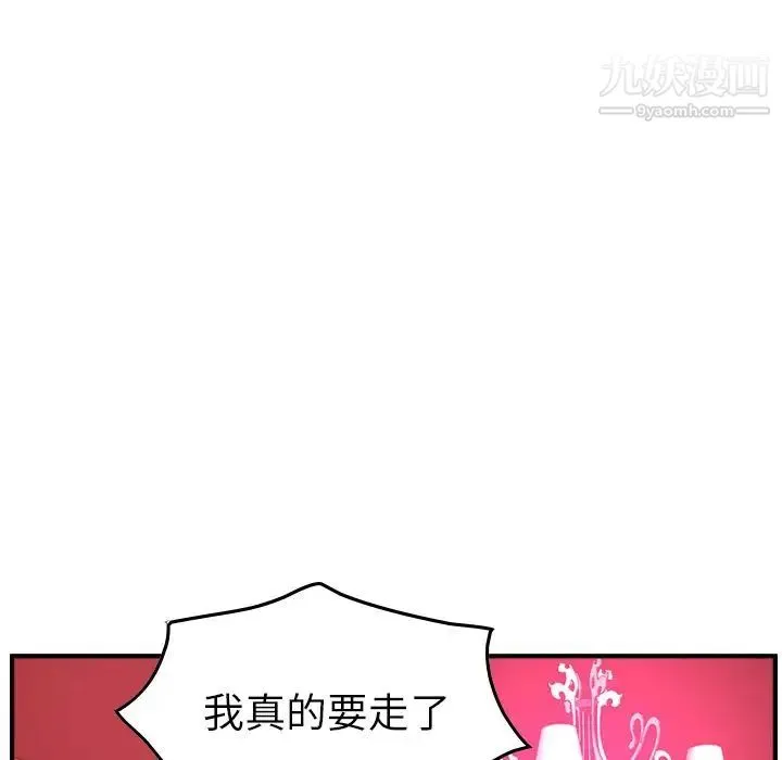 经纪人 第35话 第64页