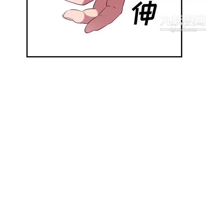 经纪人 第35话 第23页