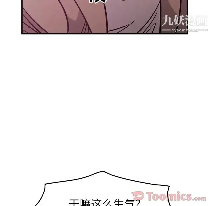 经纪人 第35话 第60页