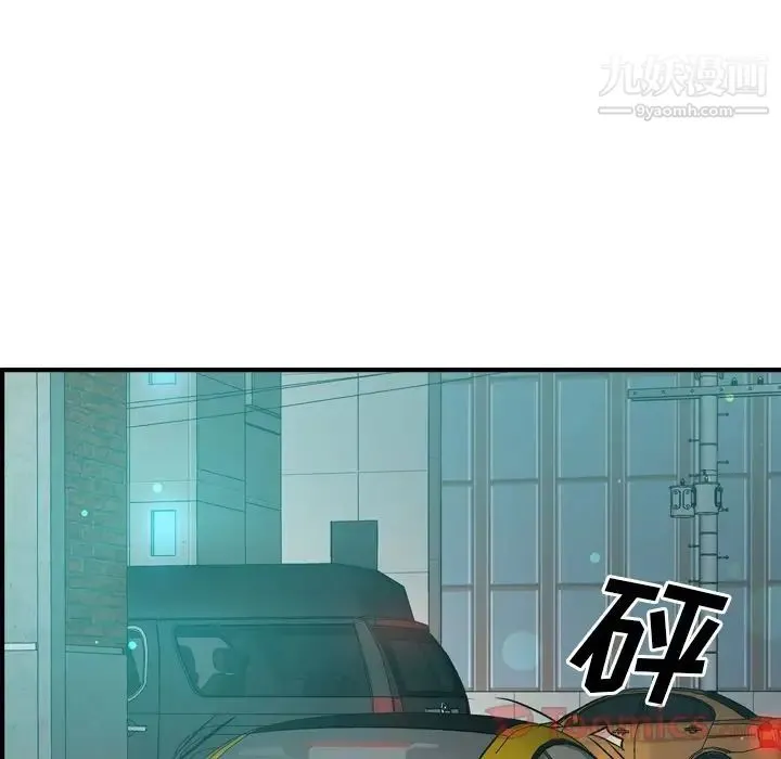 经纪人 第35话 第104页