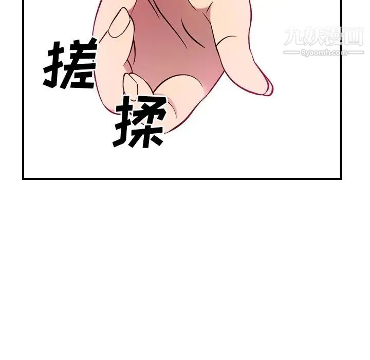 经纪人 第35话 第44页