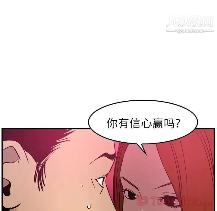 经纪人 第35话 第20页