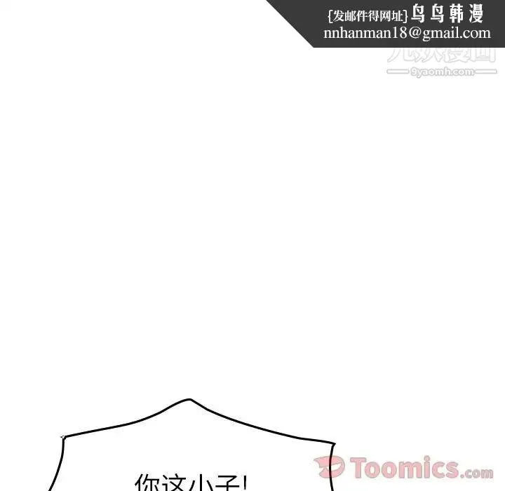 经纪人 第35话 第58页