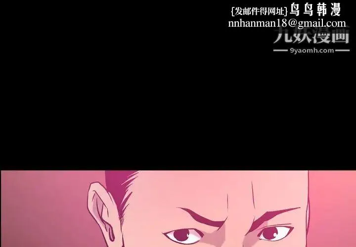 经纪人 第35话 第1页