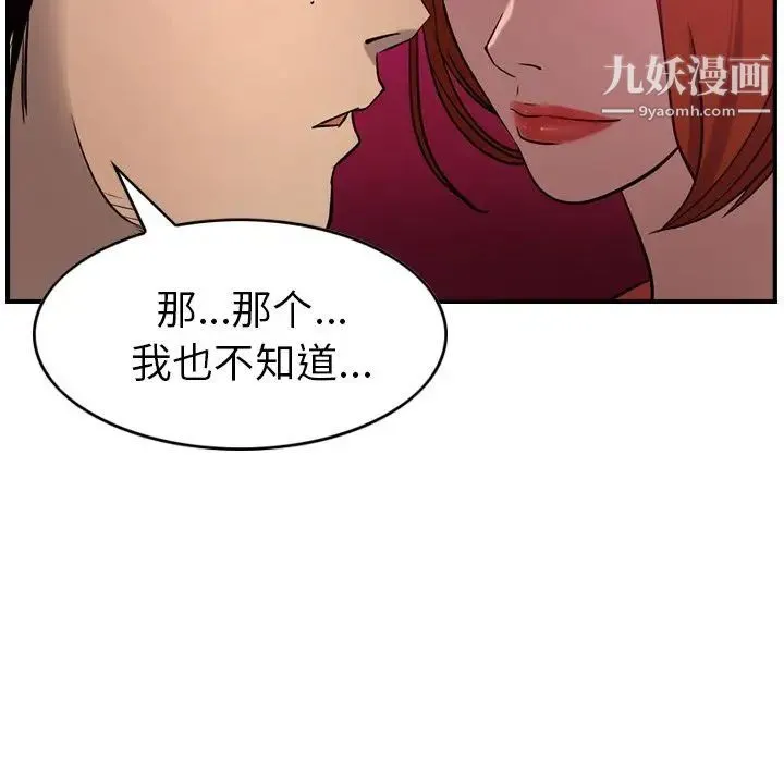 经纪人 第35话 第21页