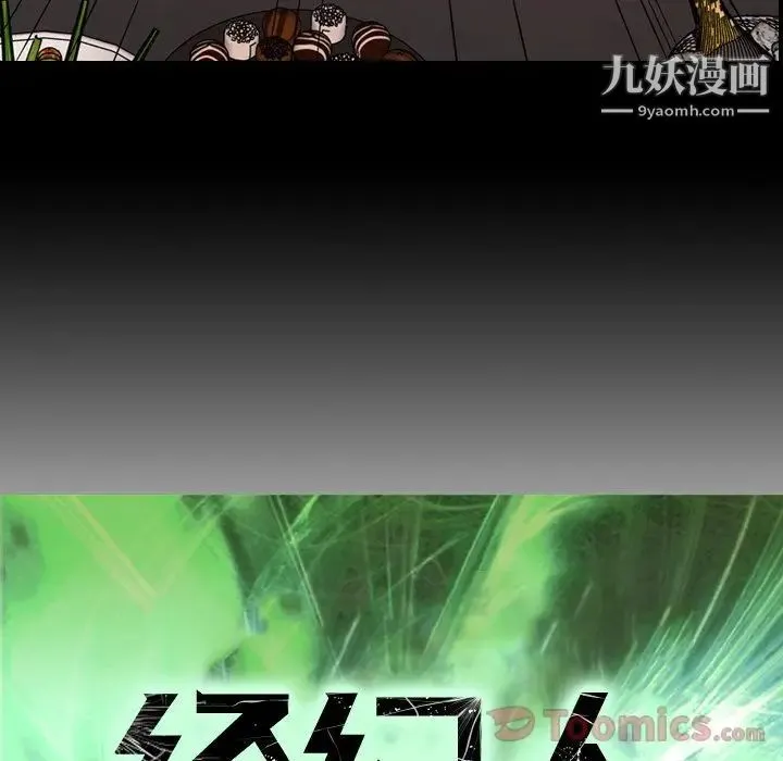 经纪人 第35话 第13页