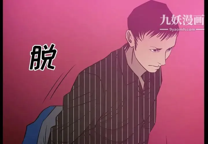 经纪人 第35话 第4页