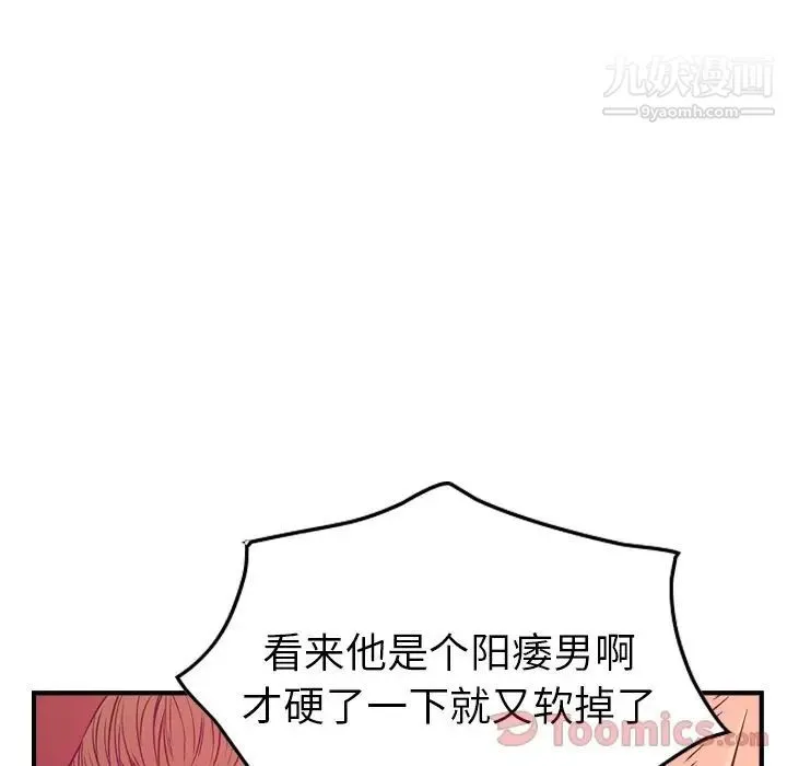 经纪人 第35话 第39页