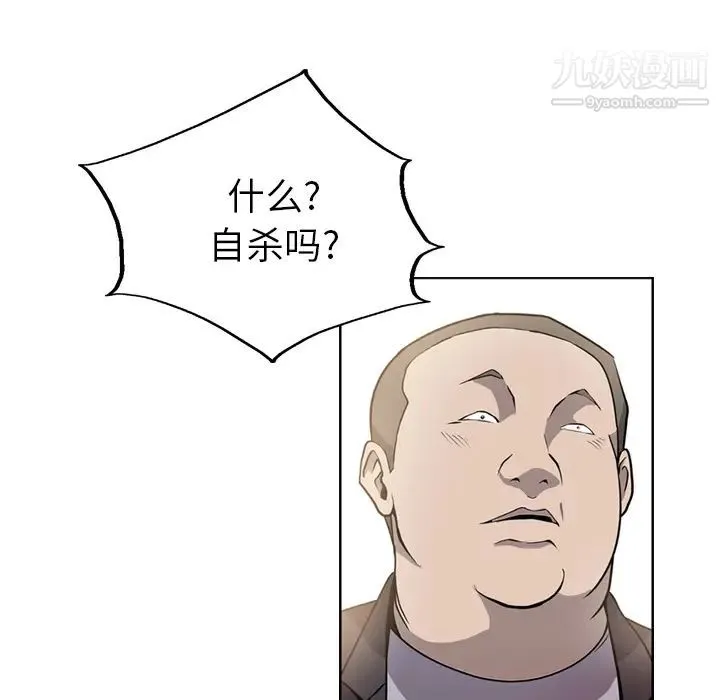 经纪人 第2话 第23页