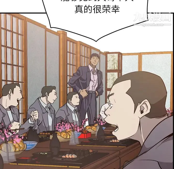 经纪人 第2话 第70页
