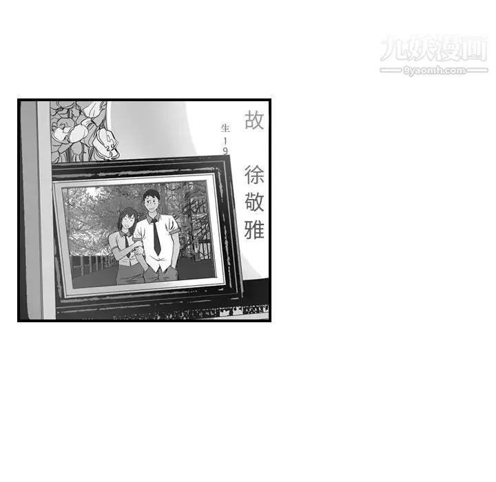 经纪人 第2话 第9页