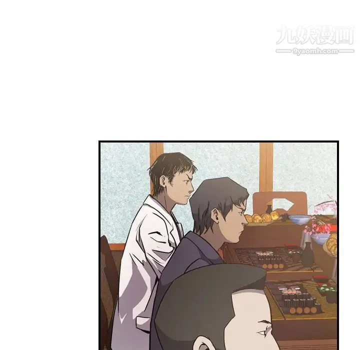 经纪人 第2话 第29页