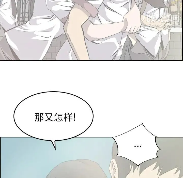 经纪人 第2话 第15页