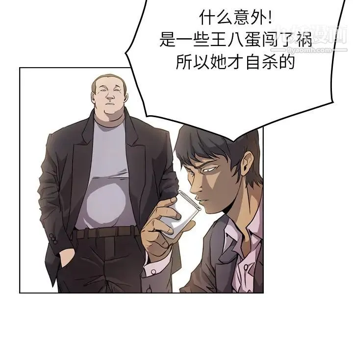 经纪人 第2话 第22页