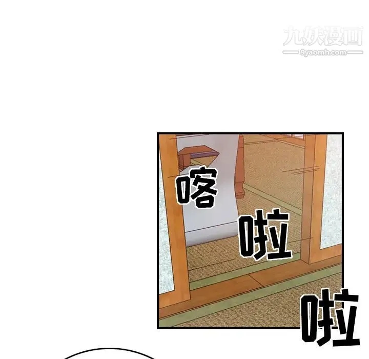 经纪人 第2话 第78页
