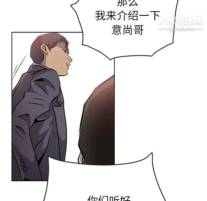 经纪人 第2话 第64页