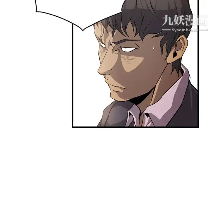 经纪人 第2话 第26页