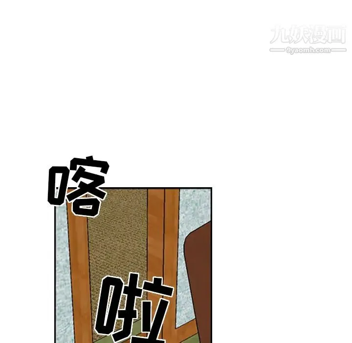 经纪人 第2话 第40页