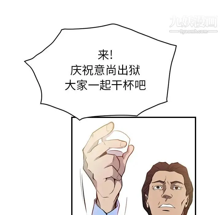 经纪人 第2话 第58页