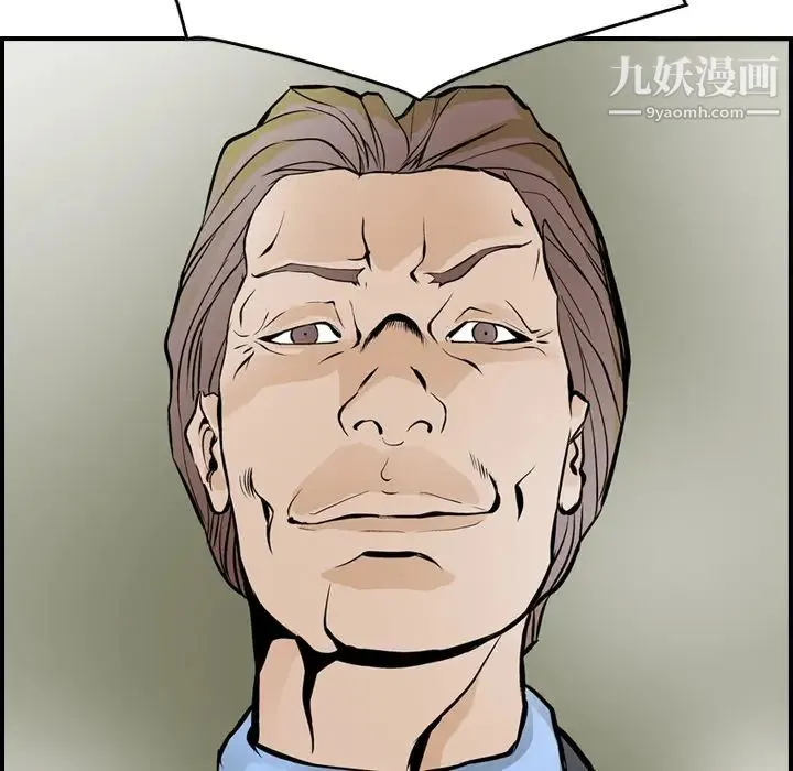 经纪人 第2话 第96页