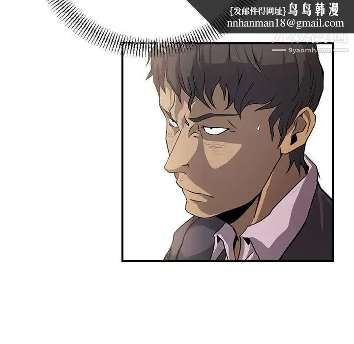 经纪人 第2话 第50页