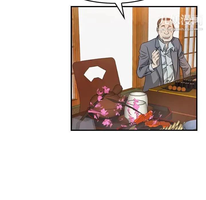 经纪人 第2话 第34页