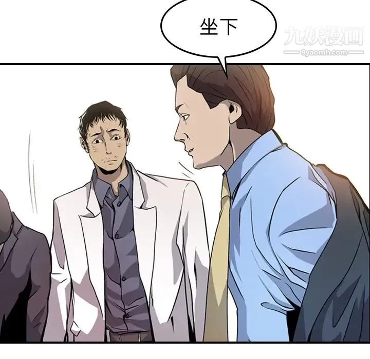 经纪人 第2话 第47页