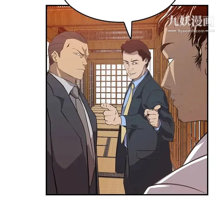经纪人 第2话 第81页