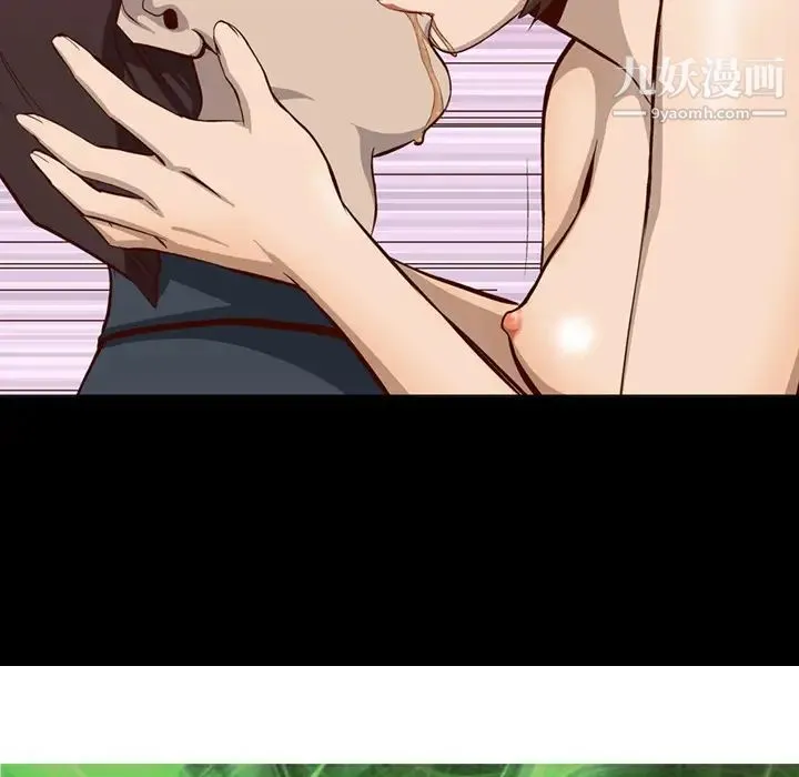 经纪人 第2话 第7页