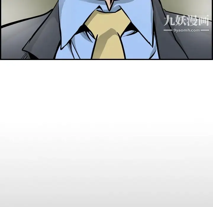 经纪人 第2话 第97页