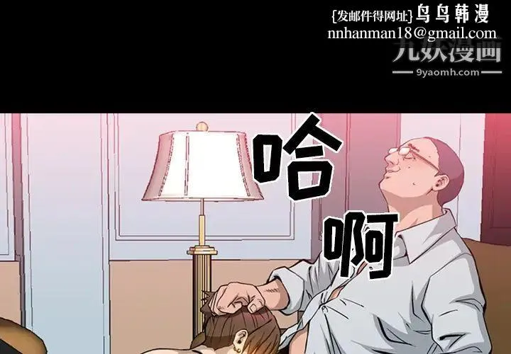 经纪人 第2话 第1页