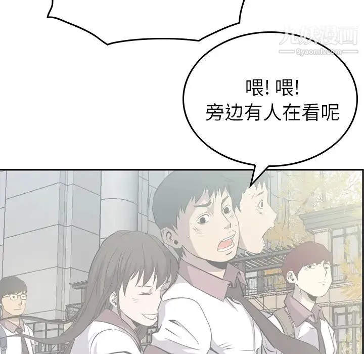 经纪人 第2话 第14页