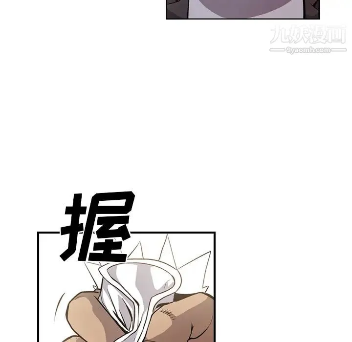 经纪人 第2话 第24页