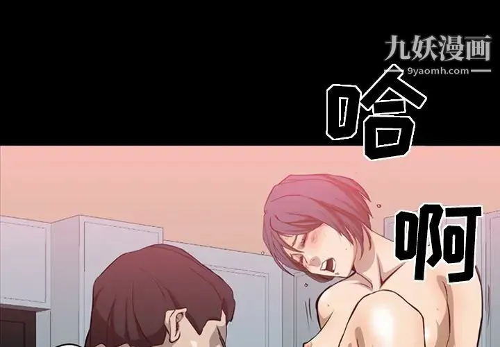 经纪人 第2话 第3页