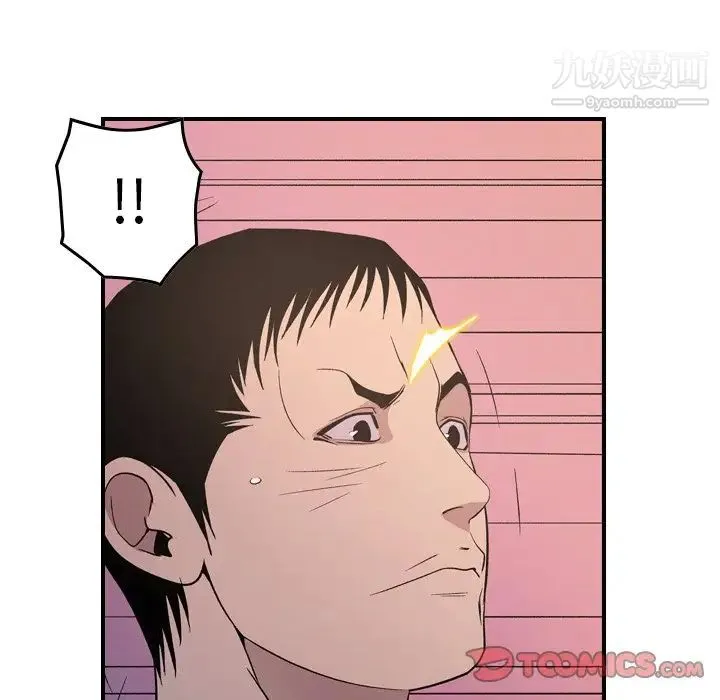 经纪人 第94话 第45页
