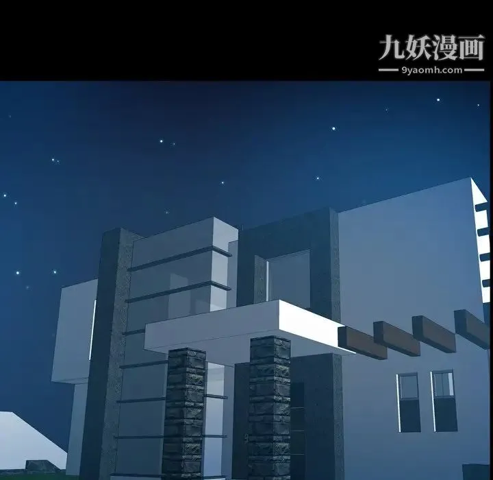经纪人 第94话 第11页